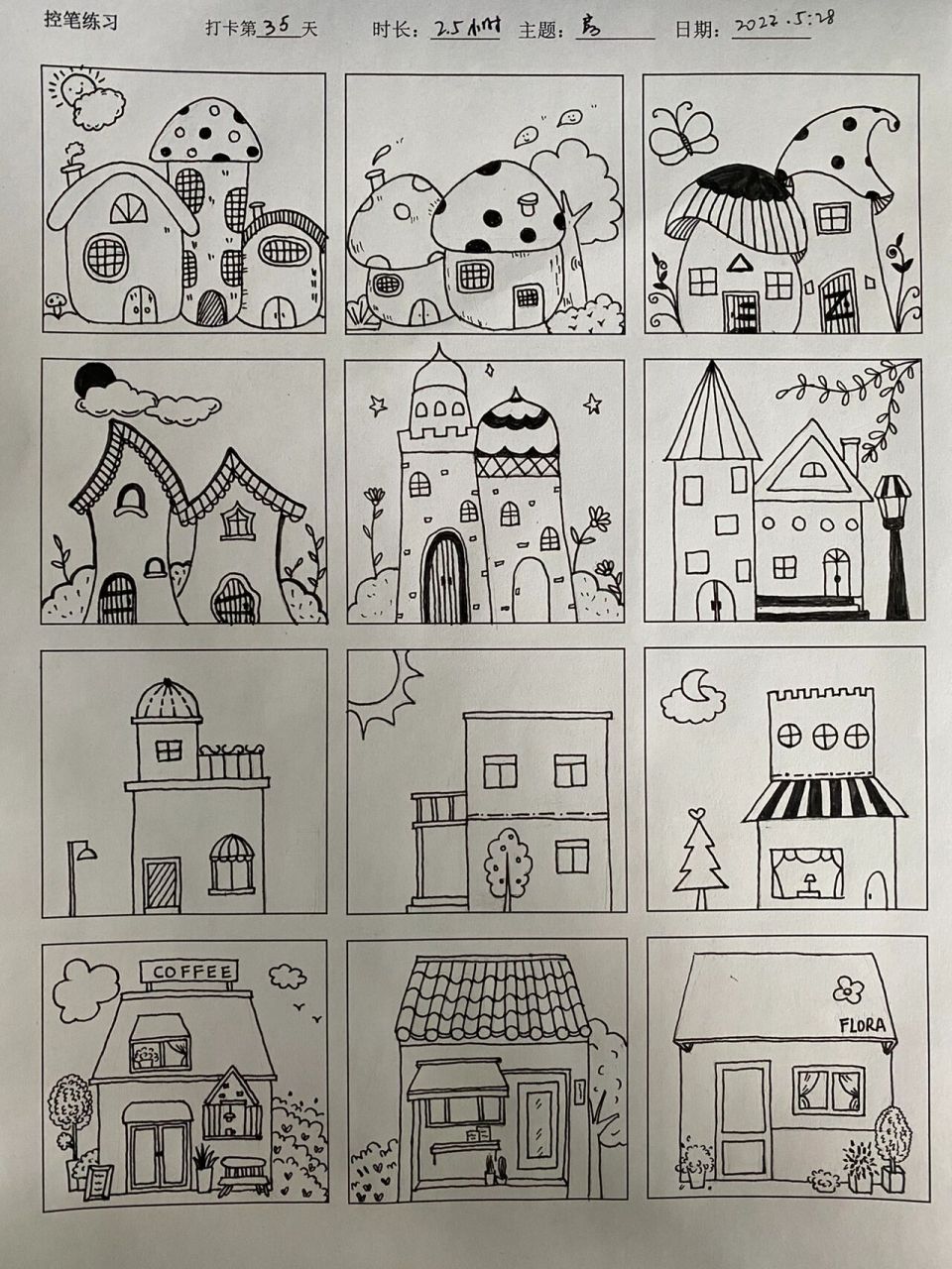 儿童画房子简图步骤图片