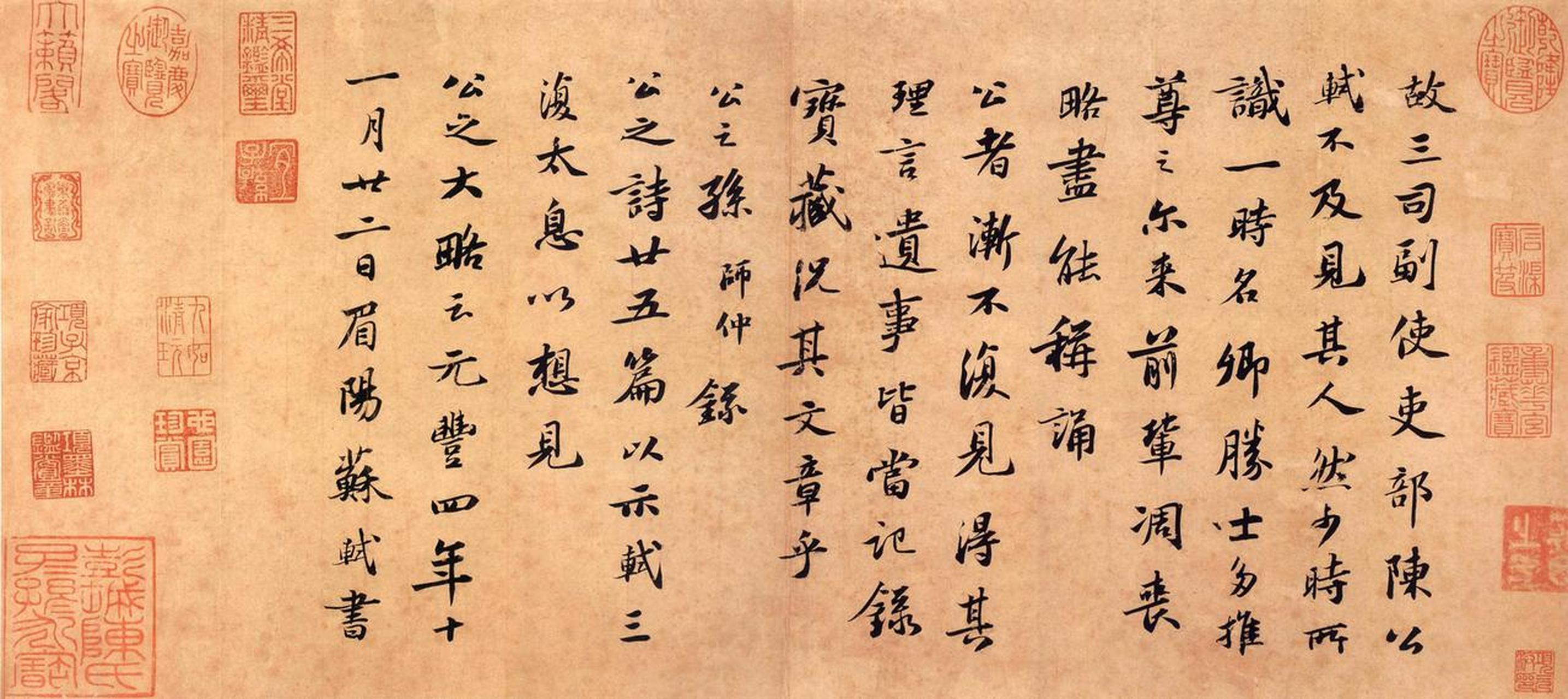 苏轼行书跋吏部陈公诗帖书法欣赏  苏轼《跋吏部陈公诗帖》,题跋一则