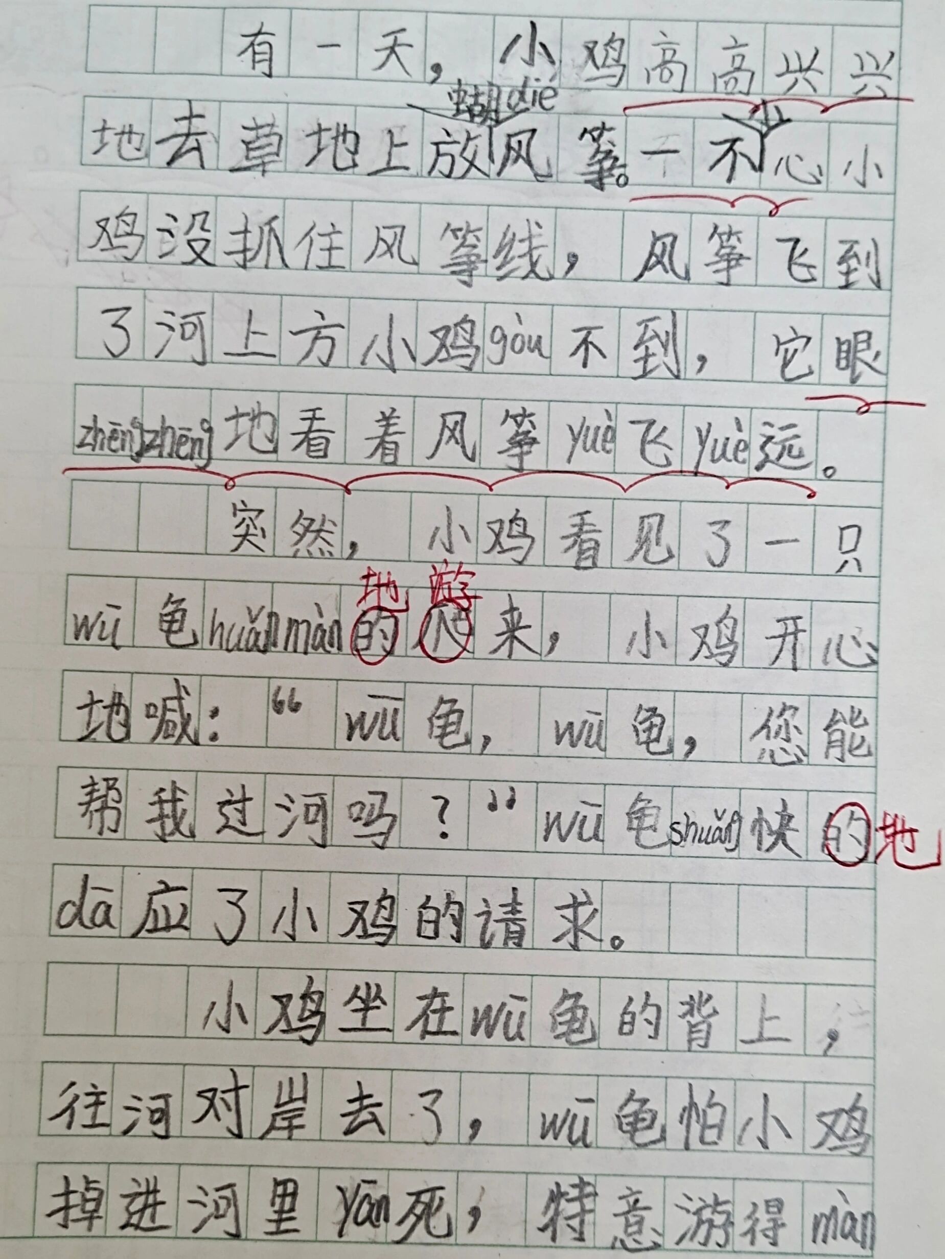 二下看图写话‖多幅图:小鸡过河 图片来源小红书的姐妹,感谢提供素材.