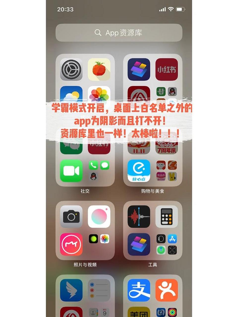iphone可以做到番茄todo锁机了!