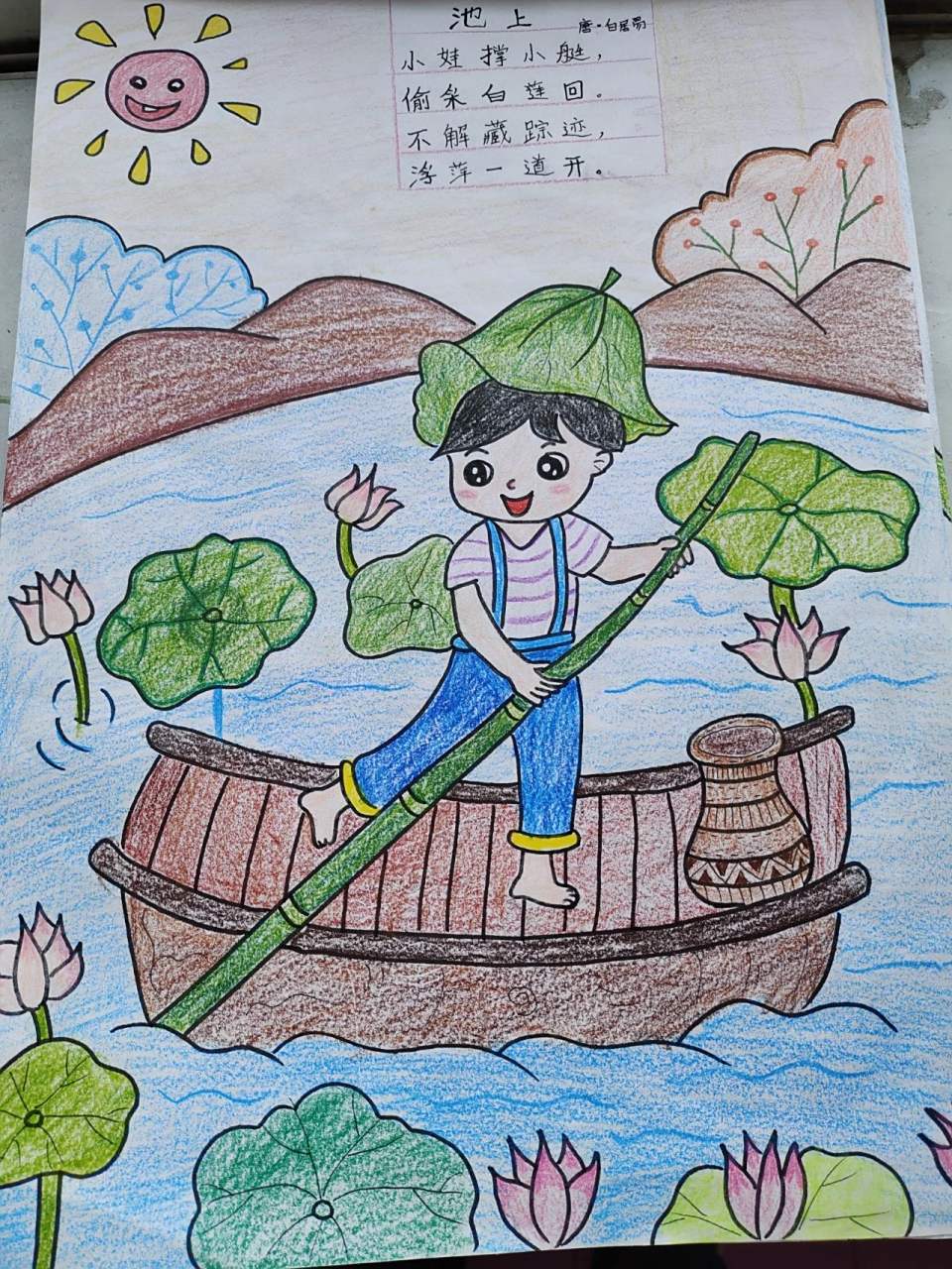 诗配画《池上》 小娃撑小艇,偷采白莲回,不解藏踪迹,浮萍一道开.