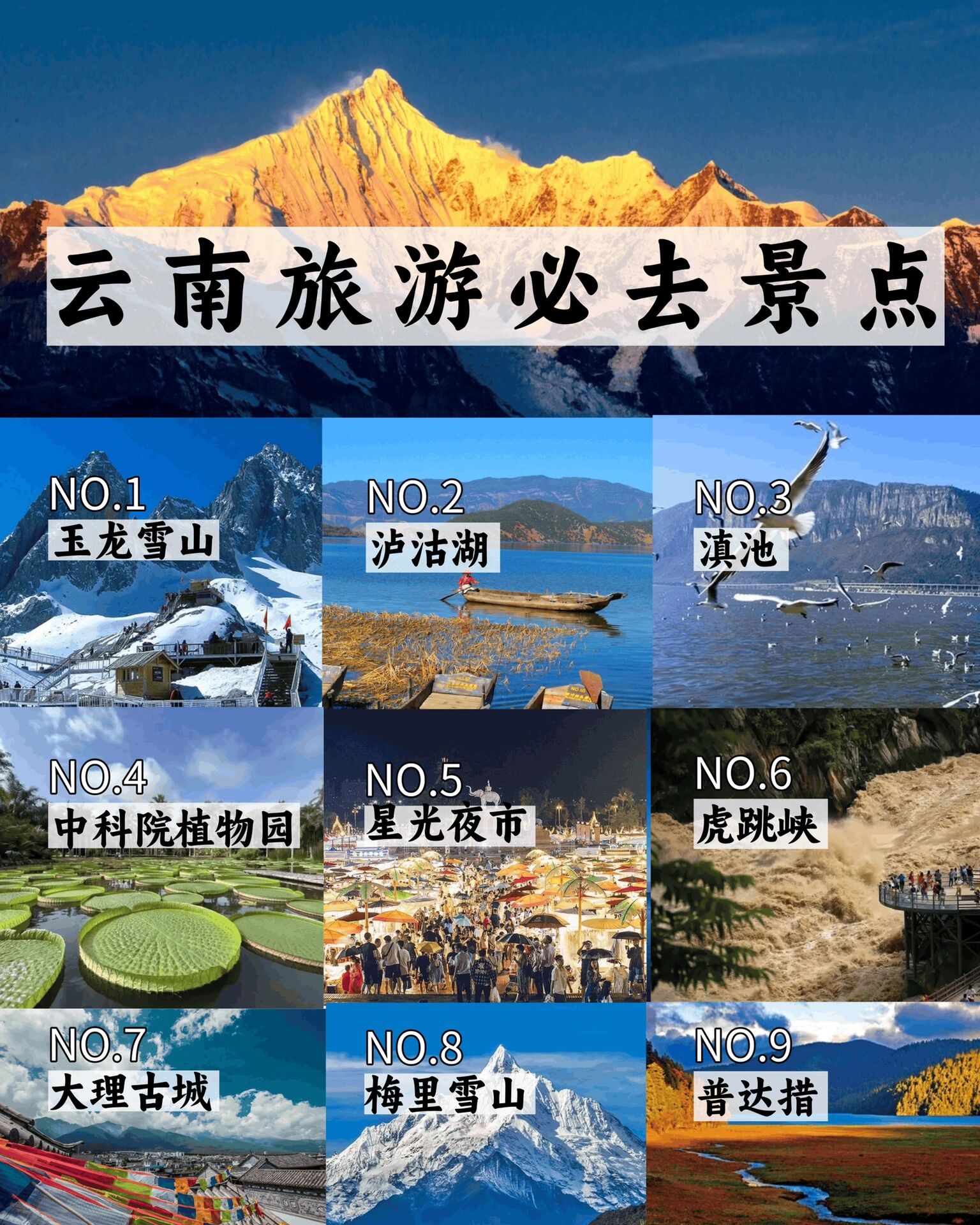 五一贵州五日必玩景点汇总核心网红景区和经典景点都包含九游体育- 九游体育官方网站- 九游娱乐APP下载- 助力世界杯哪些呢