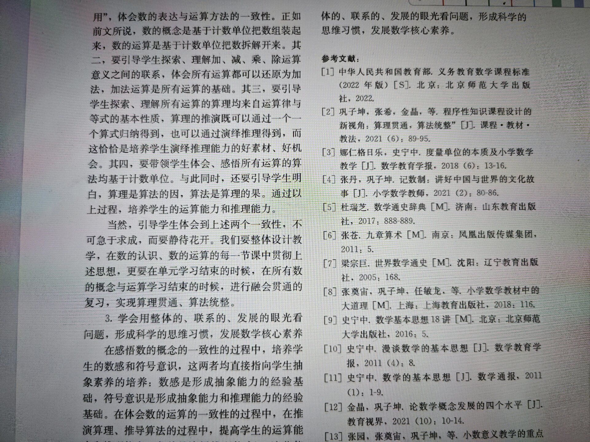 改论文格式怎么收费的=有没有专门修改论文的地方