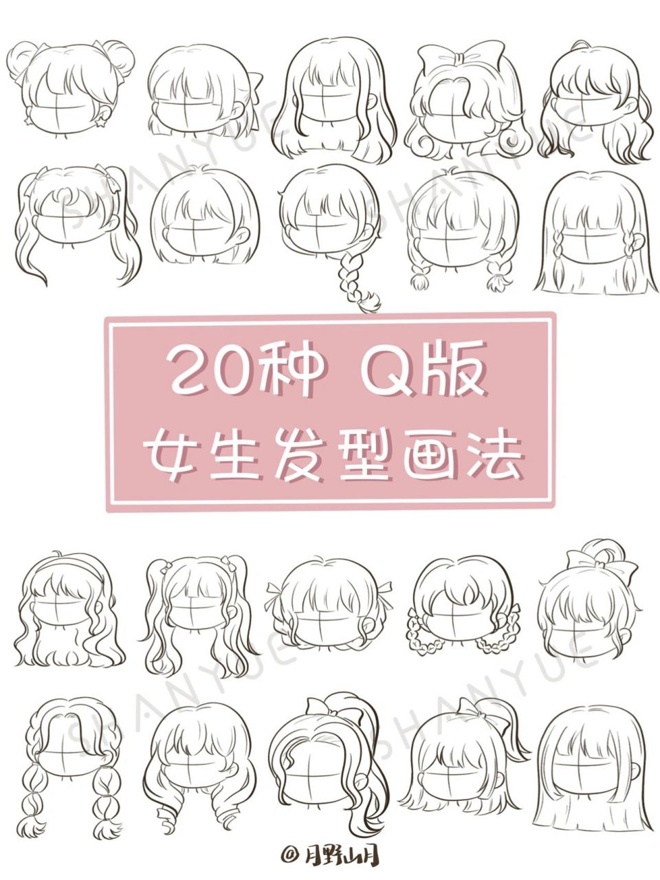 q版女生发型画法合集|女孩头发插画线稿素 一组常见的女生发型合集