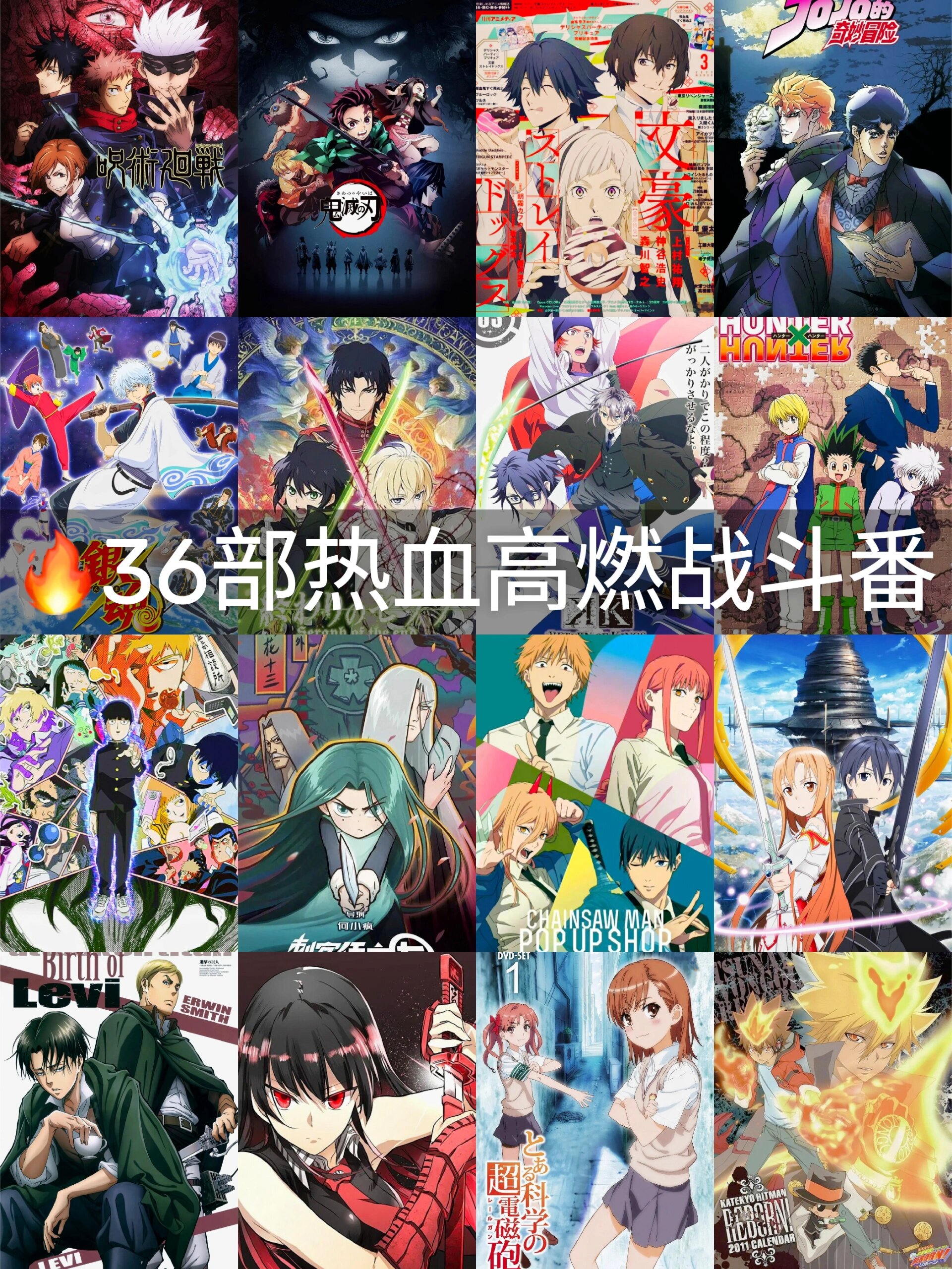 前方高燃警告9936部绝不容错过的战斗番