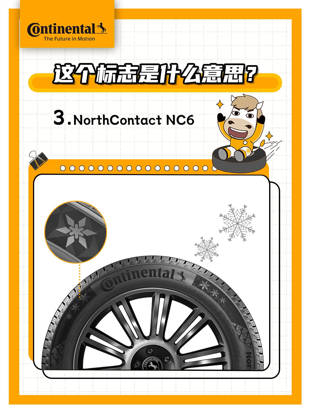 ? 轮胎胎侧标志都是什么意思?