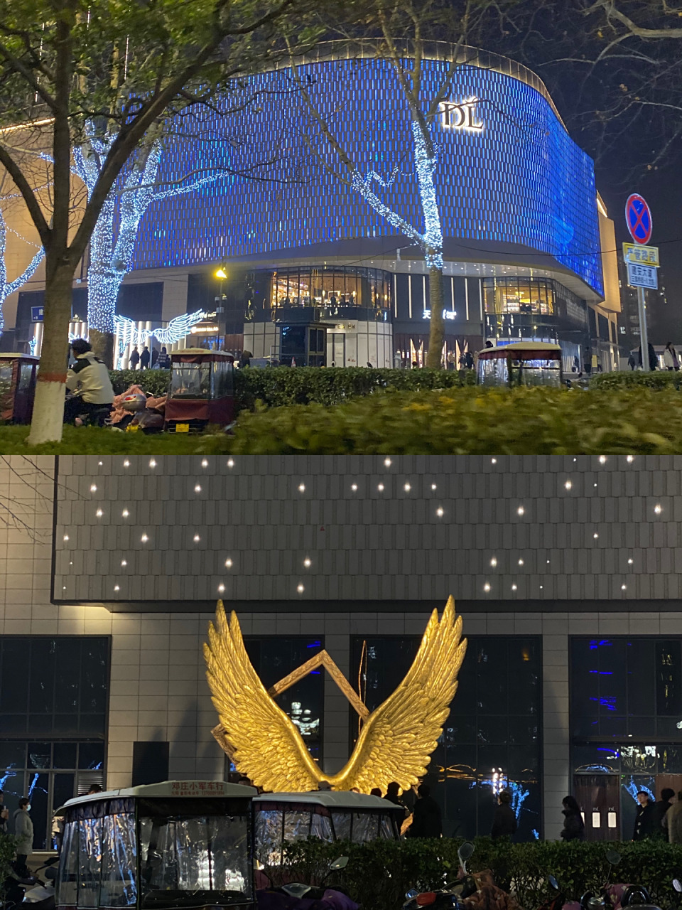 许昌胖东来天使城|胖东来超市 许昌胖东来天使城  总共五层 两门中间