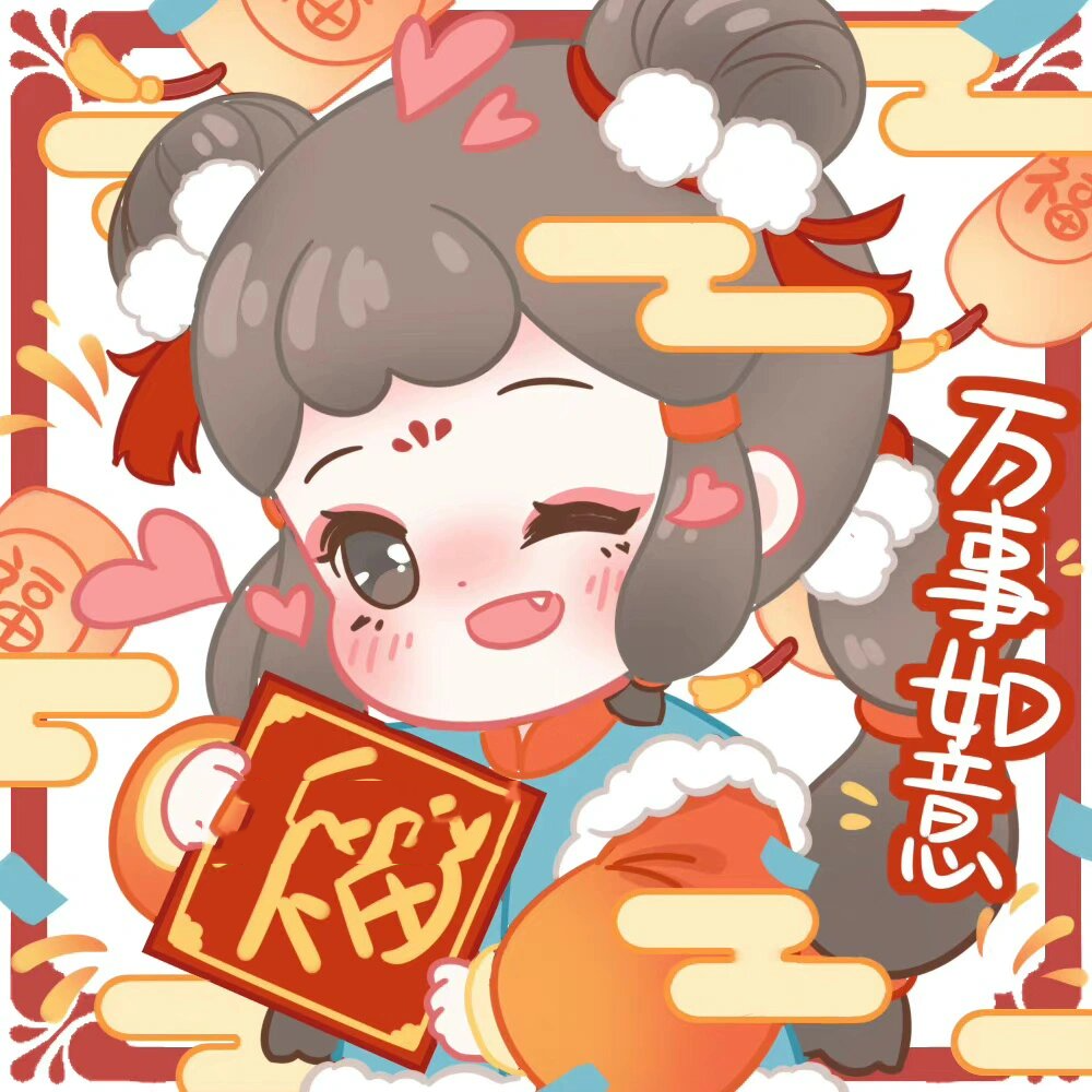 可爱女生头像┆新年限定卡通头像