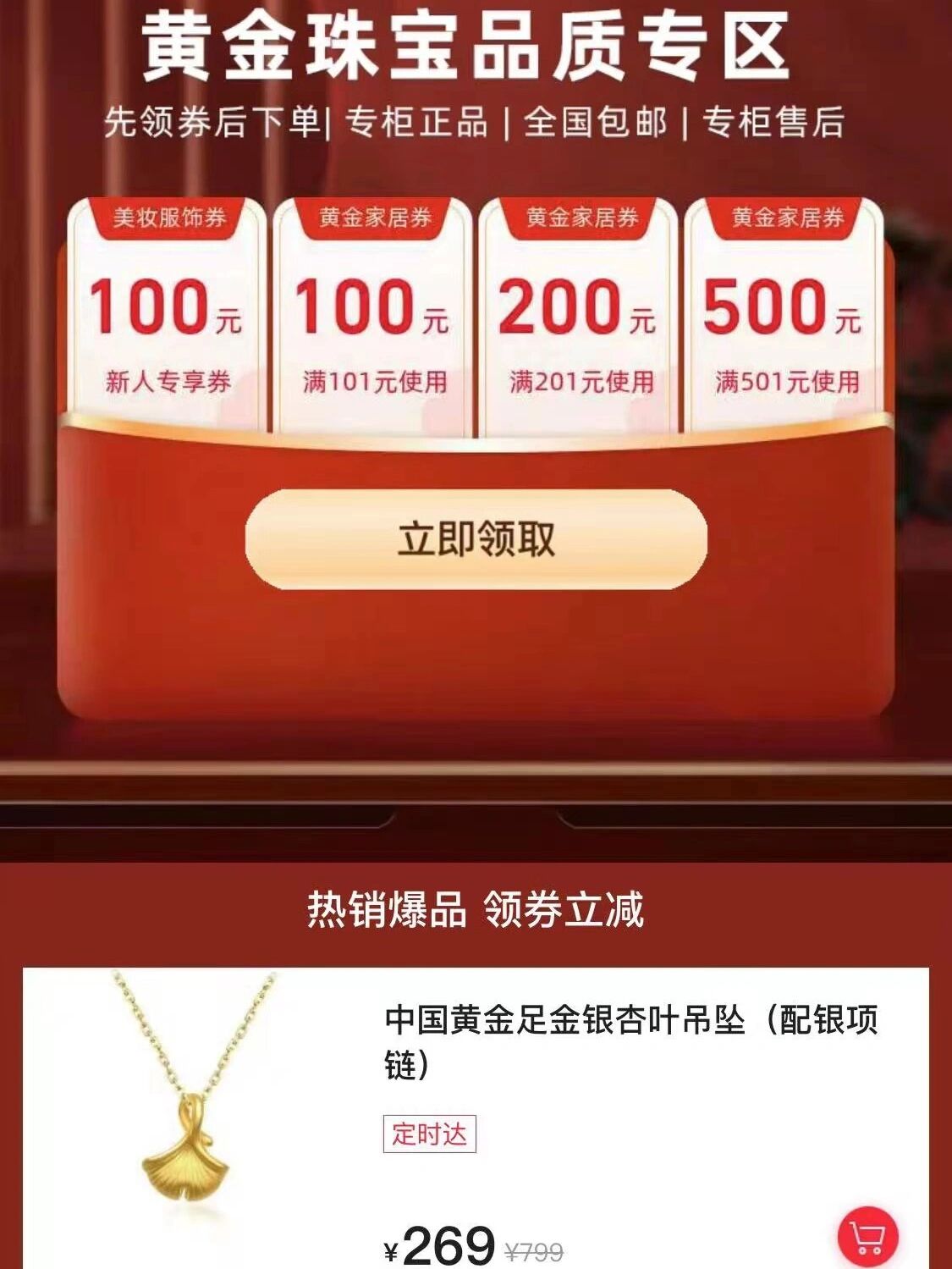 澳之冠饰品 花89米购入原价799💰的澳之冠纯银路路通项链🉐超低价