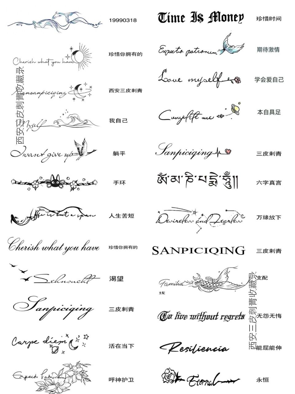 英文字母纹身锁骨纹身 英文字母纹身锁骨纹身