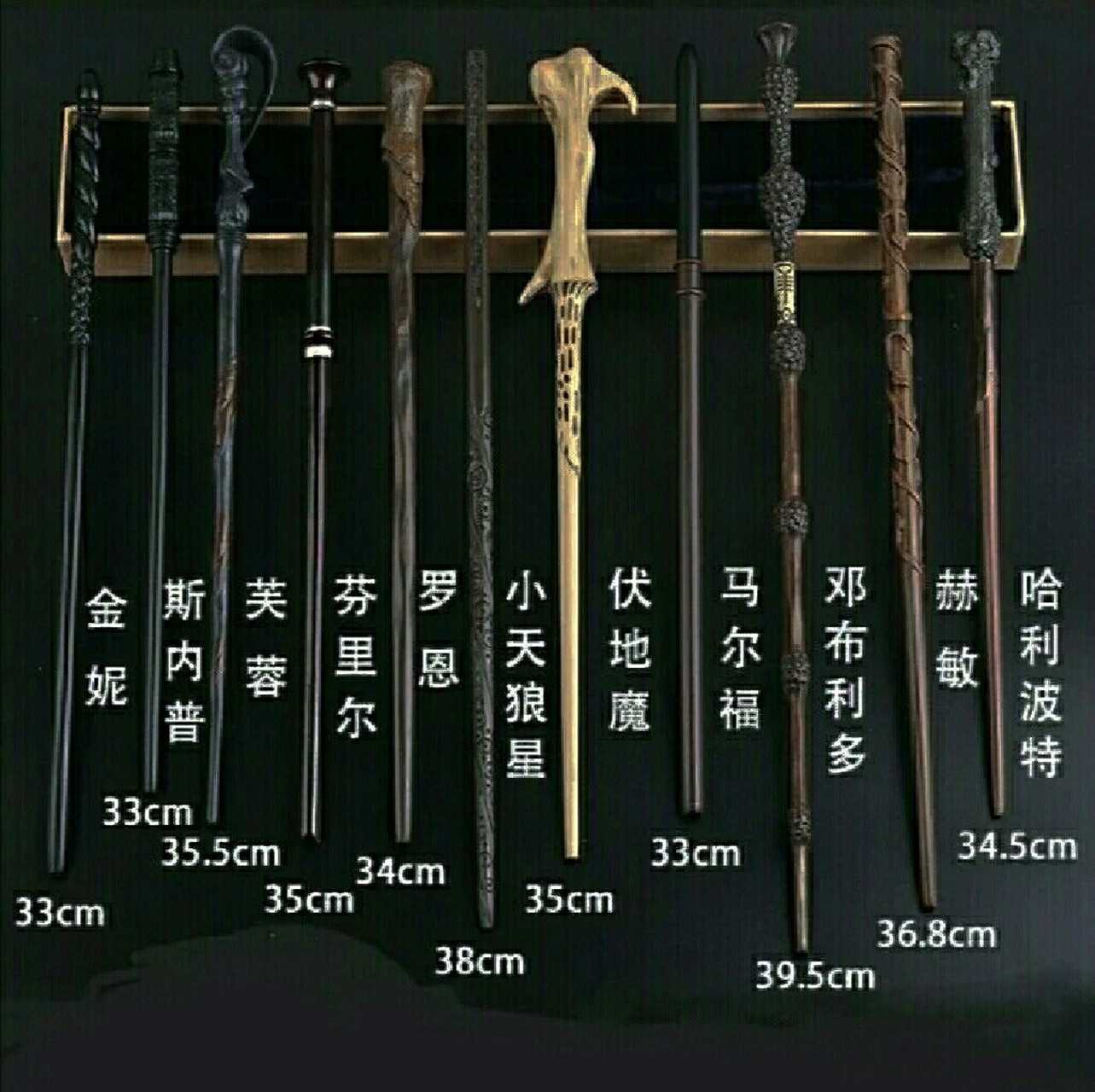 哈利波特全部人物魔法棒