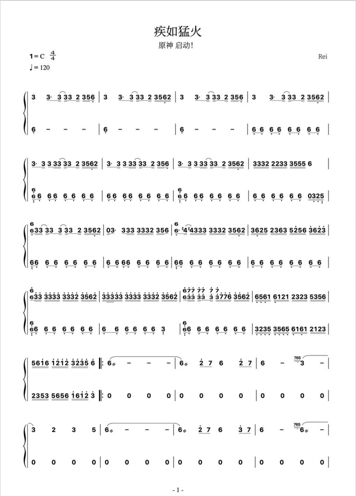 原神璃月战斗曲 《疾如猛火》古筝谱