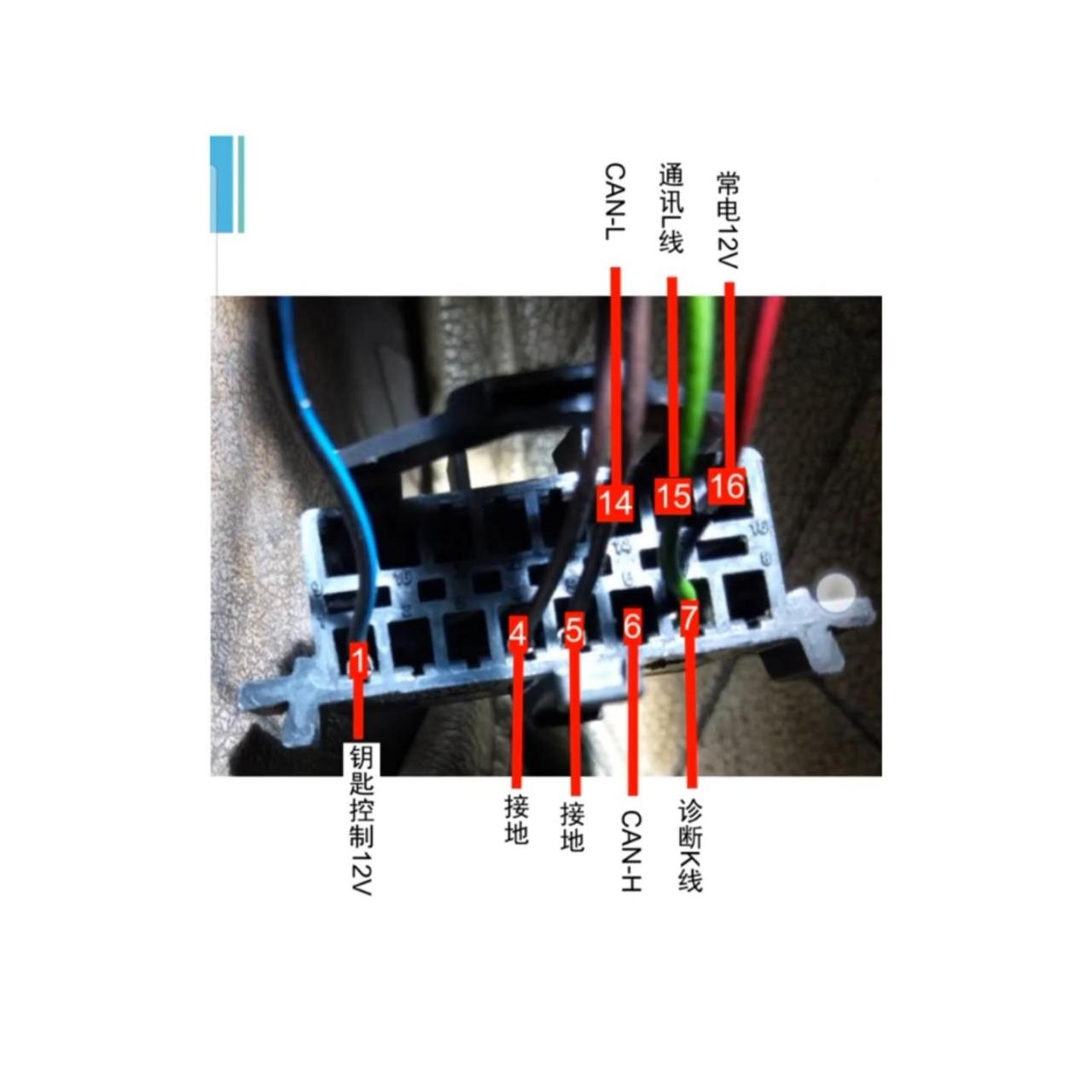 大众奥迪诊断电脑进不去,教你看会obd诊断接口针脚定义.