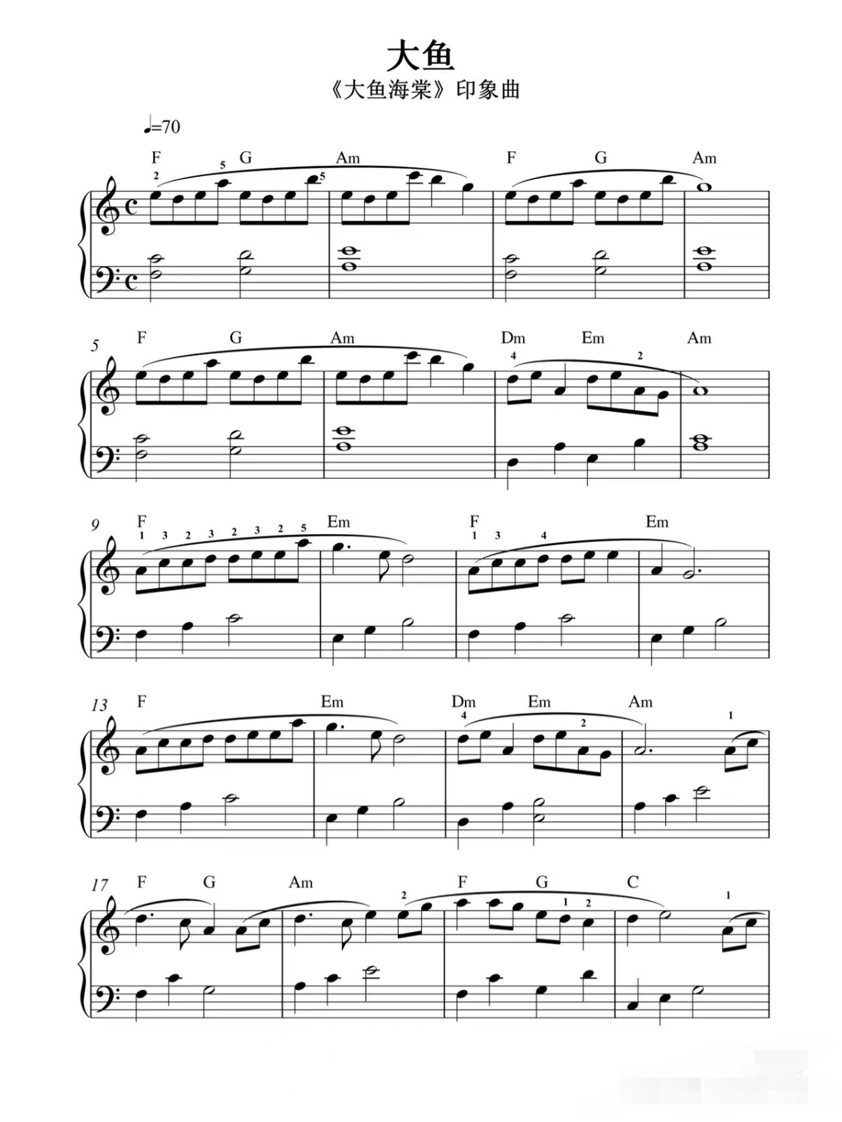 《大鱼》简单好听的钢琴曲