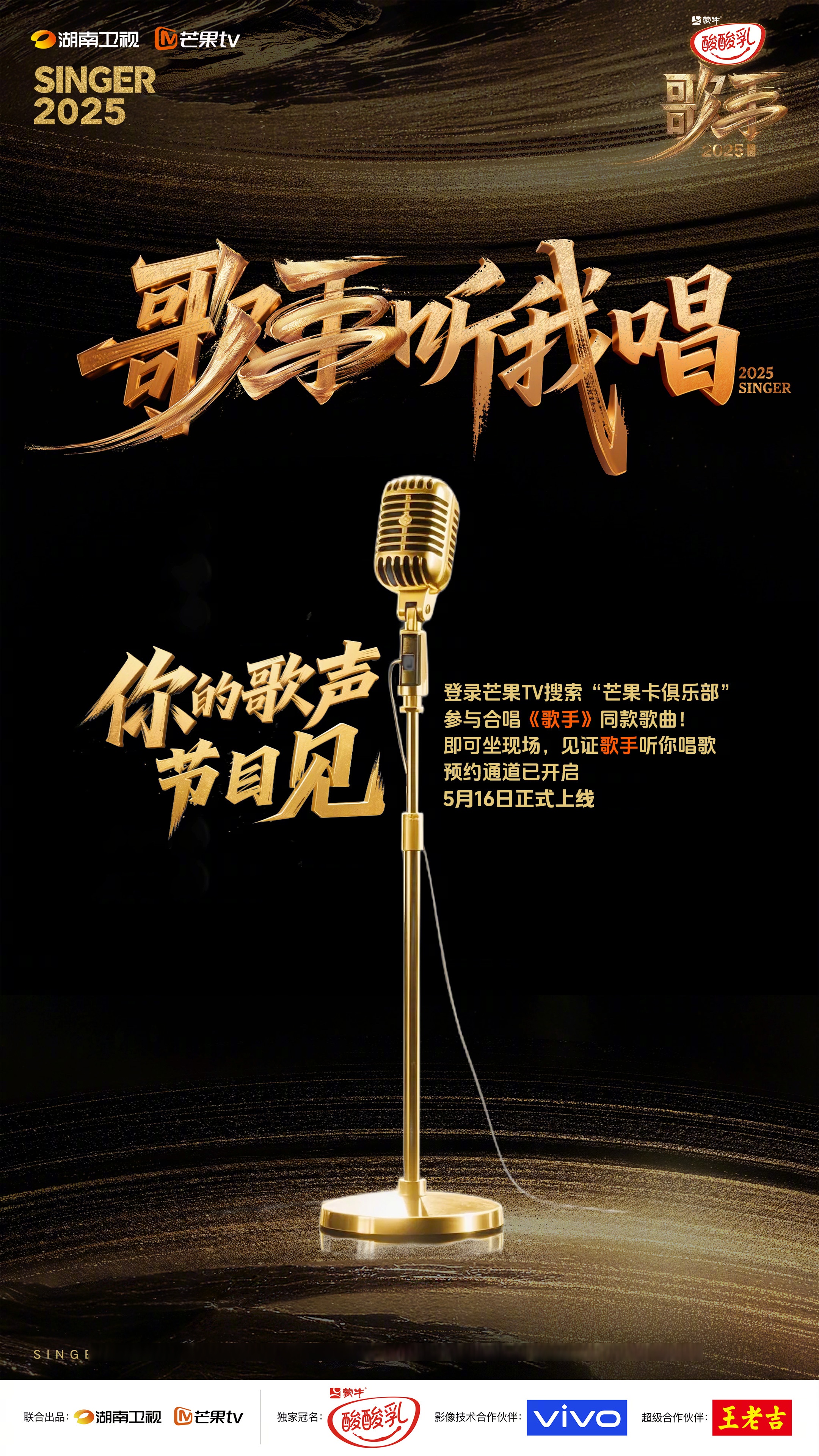 我要唱歌，我要唱歌下载什么软件