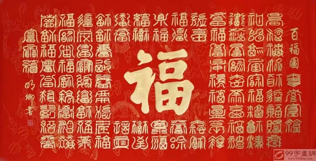 福