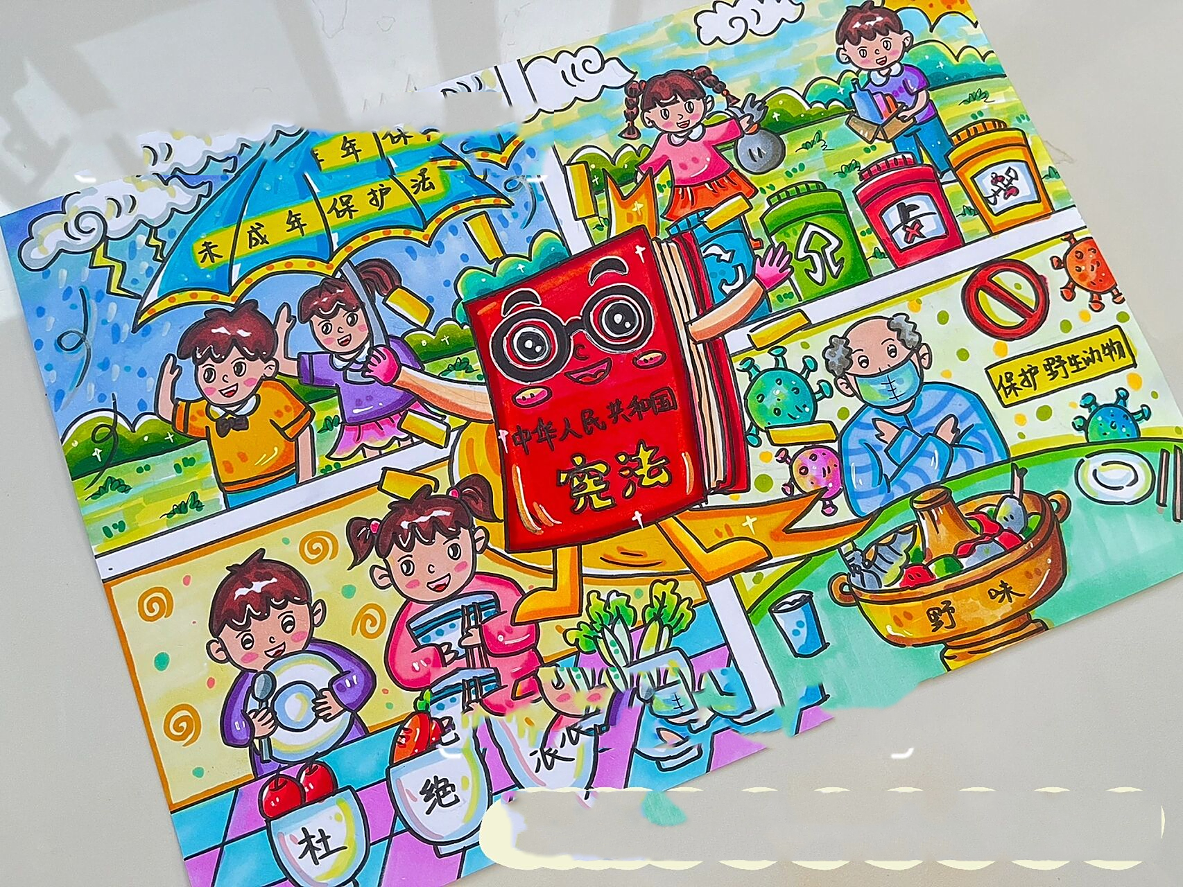 《民法典,宪法》四格漫画 分享四格漫画,学法守法,保护未成年人,珍惜