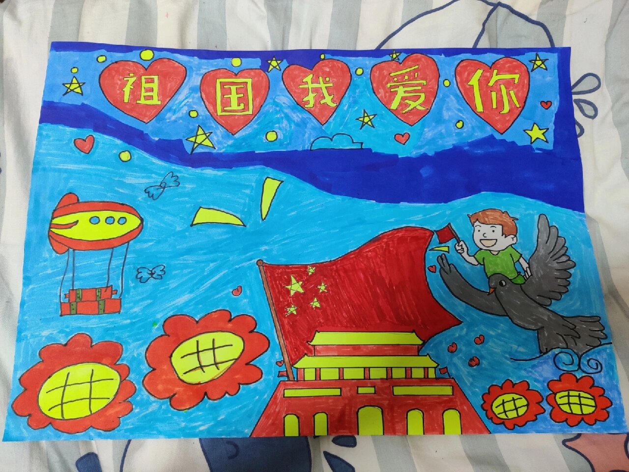 我与祖国共成长绘画童心筑梦