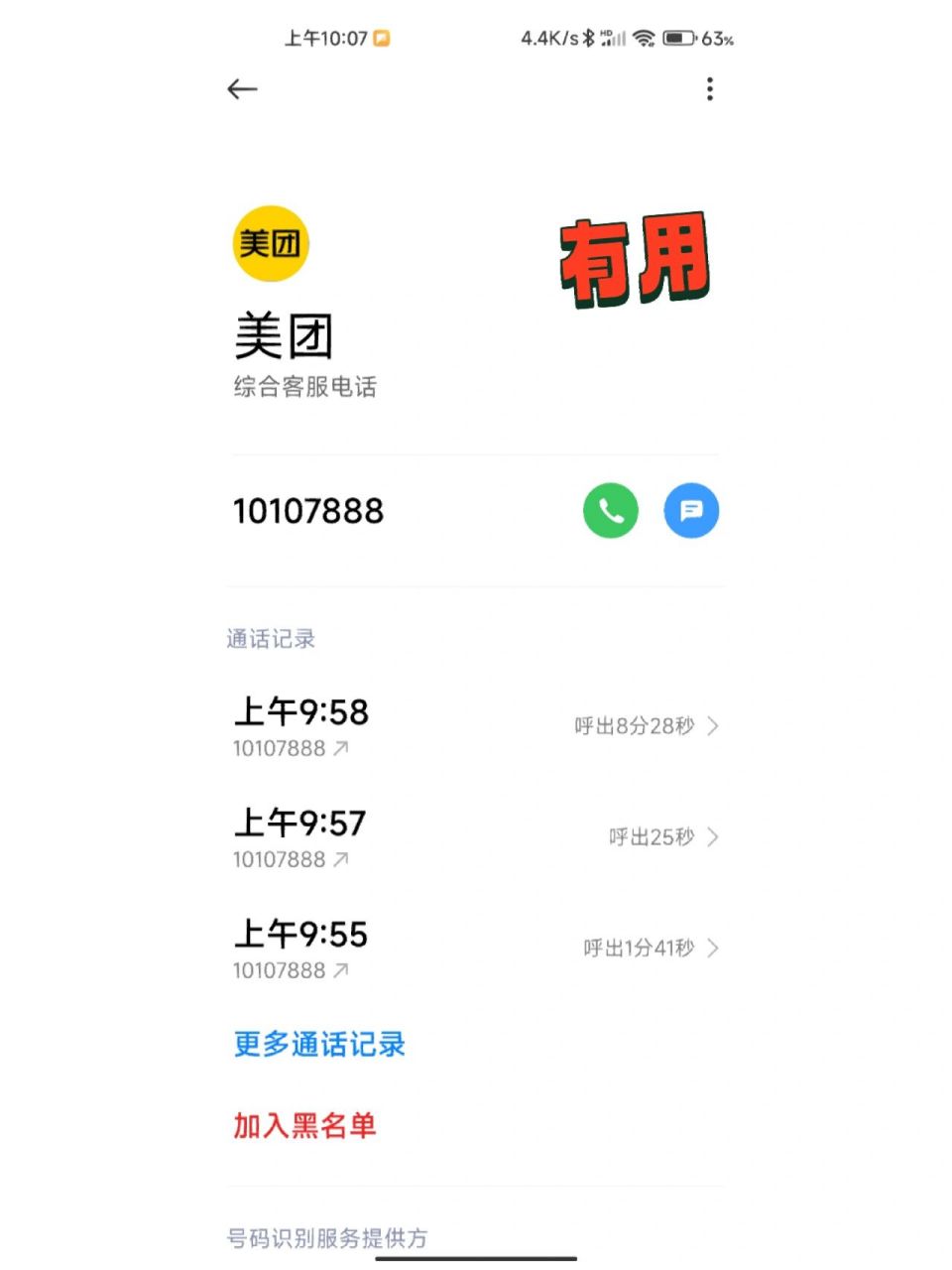 10107888图片