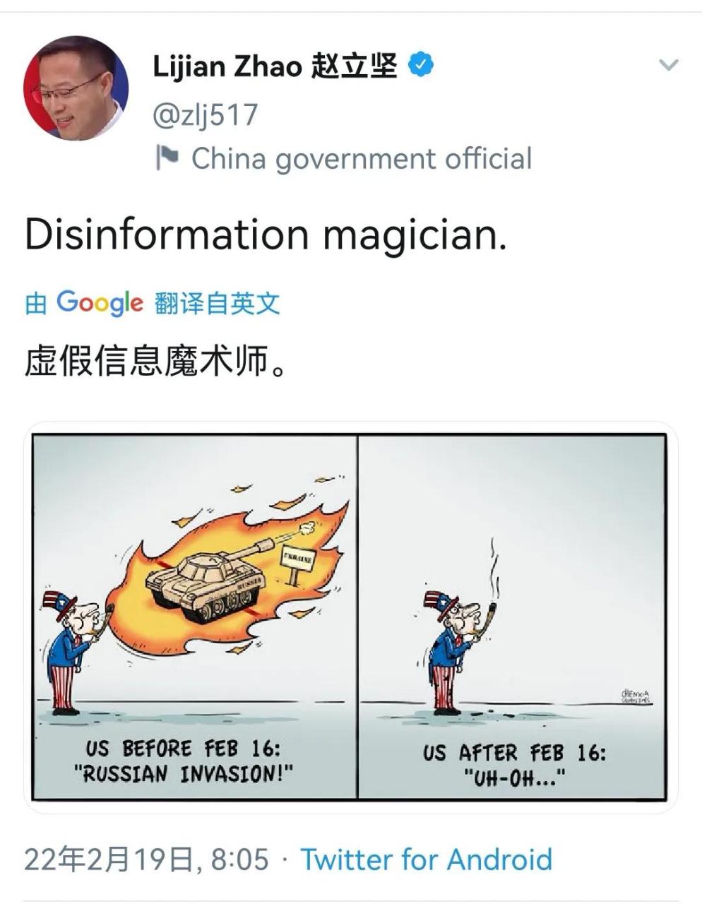 刚刚,外交部发言人赵立坚在推特上发漫画再打美国"七寸",他讽刺美国是