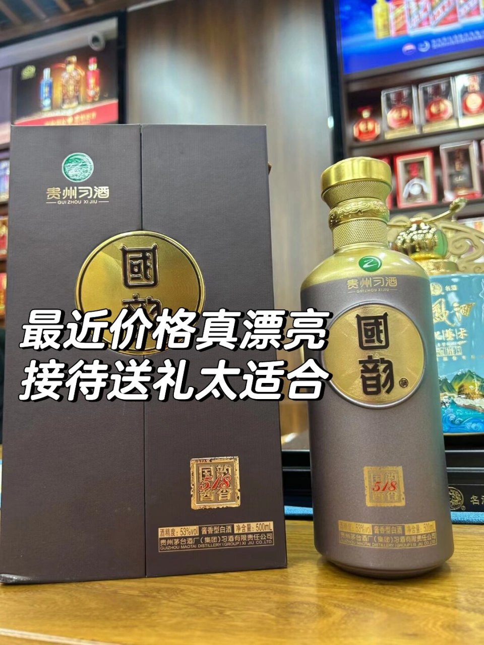 国韵清禾酒图片