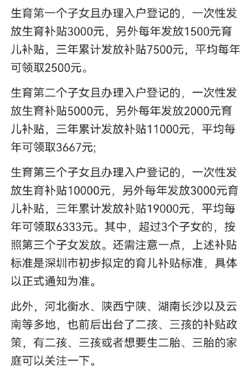 在上海生三胎四胎需要经济条件(在上海生三胎四胎需要经济条件吗)-第1张图片-鲸幼网