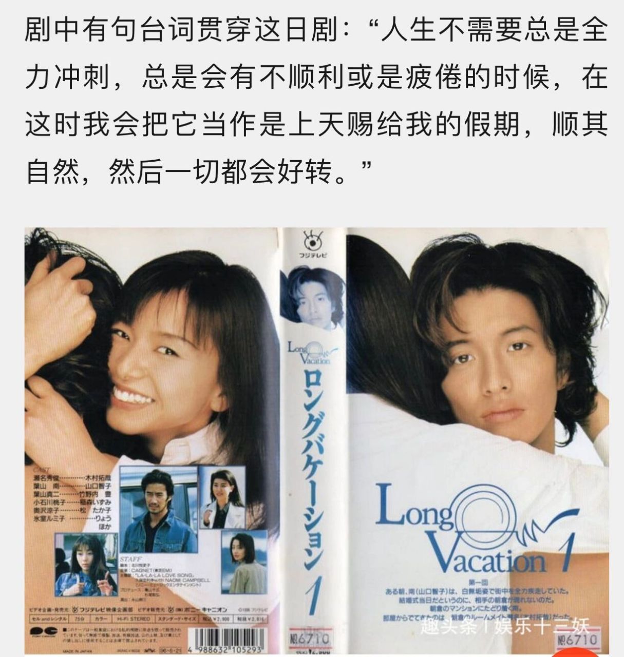 《悠长假期》经典台词 日剧《悠长假期》经典台词,贯穿这日剧:"人生不