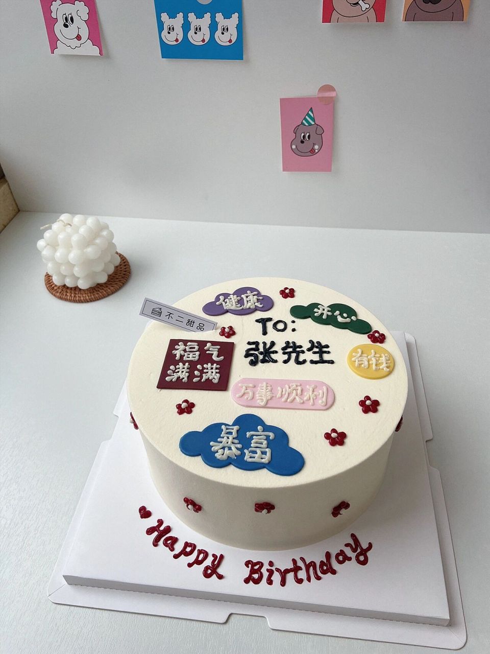 祝福语蛋糕|男士生日蛋糕