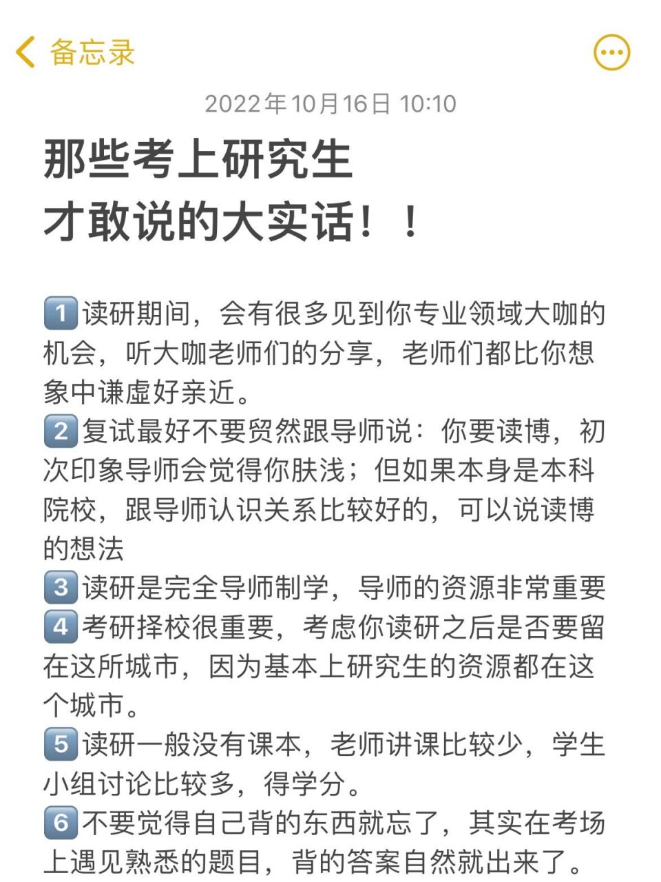 那些考上研究生才敢說的大實話6015 16615讀研期間,會有很多