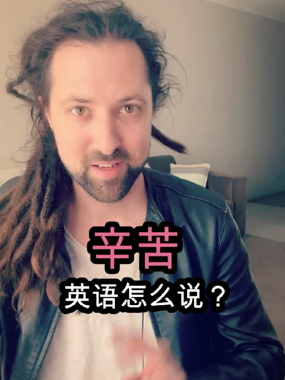 辛苦用英语怎么说? how do we express 辛苦 in english?