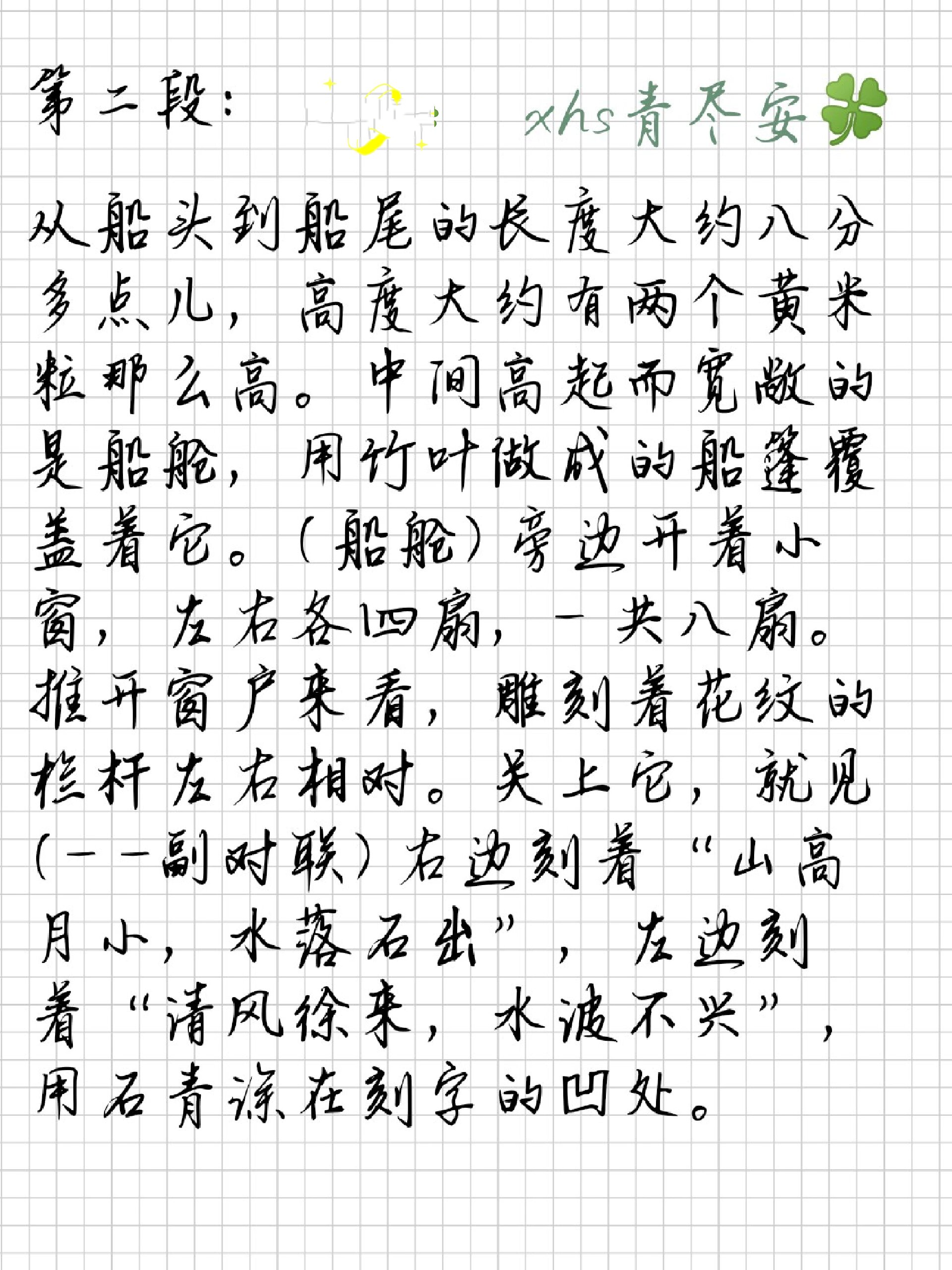 语文|八下|核舟记翻译 92语文八年级下册《刻舟记》翻译 92求求别