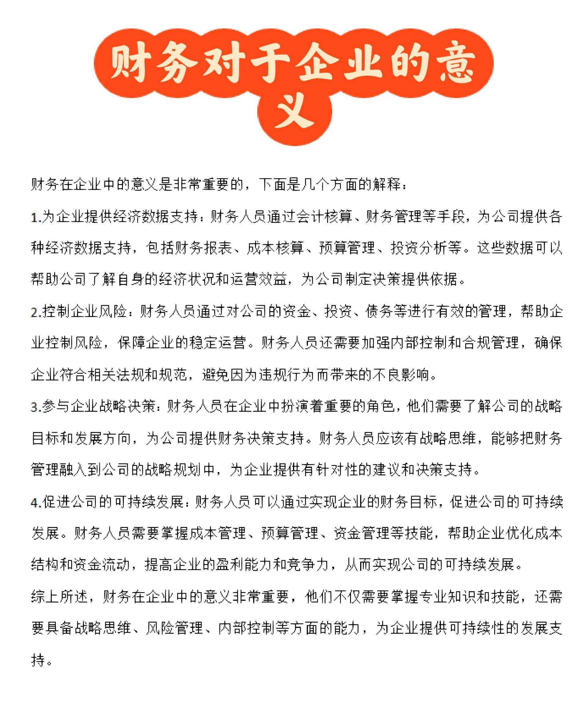 投资公司财务核算方法(投资公司财务核算方法是什么)