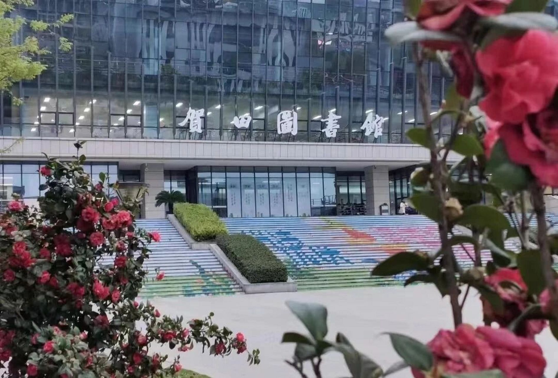 浙江树人学院(杨汛桥校区) 1-3本校图书馆,4-6本校高科技教室哈哈哈