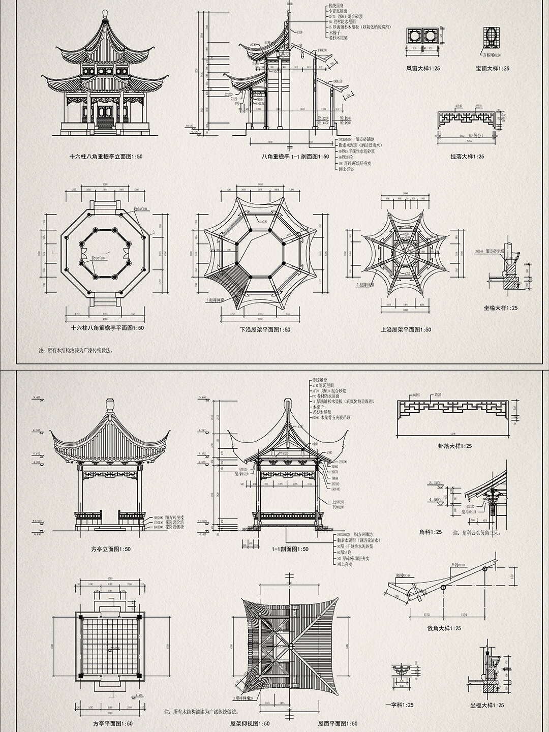 亭子大样图图片