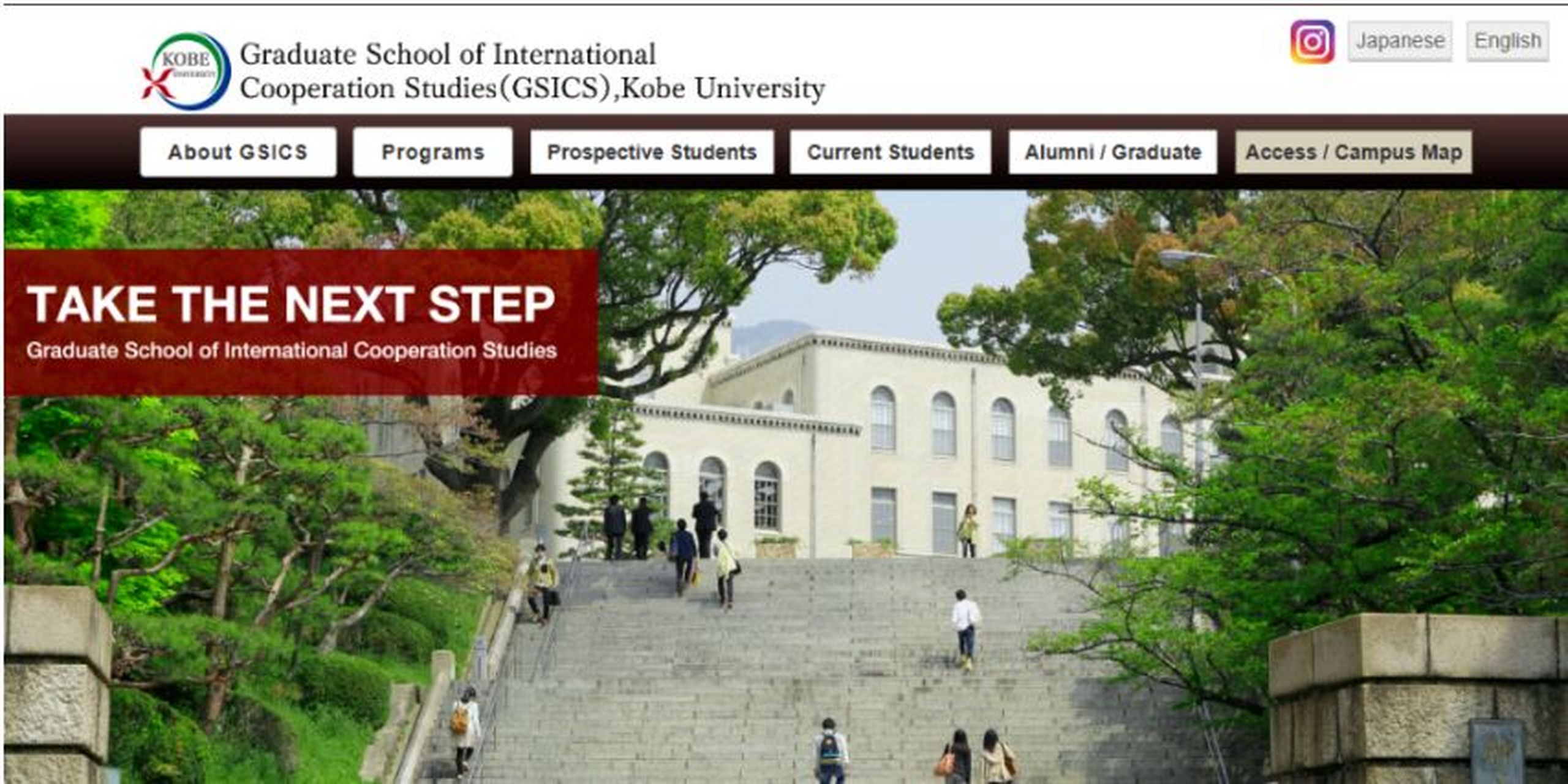 神户大学sgu项目: 国际关系项目 (gsics) 一.