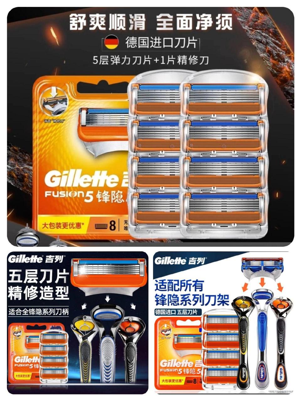 吉列锋隐5层刀片男士锋隐致顺剃须刀头手动刮胡刀片德国原装进口
