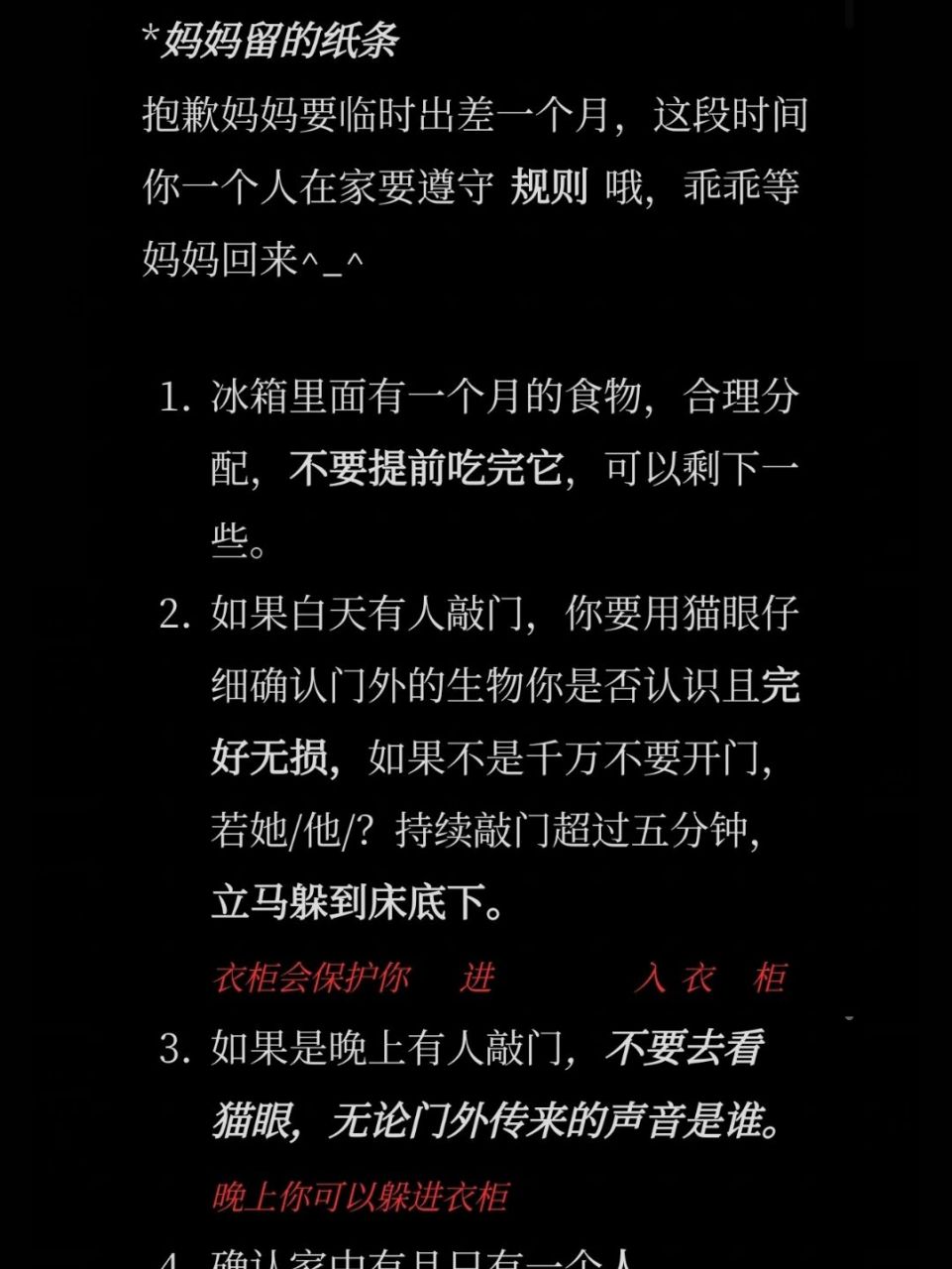 日记: 12/2 今天妈妈出差了,要30天后才能回来