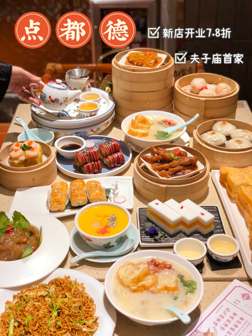南京新开点都德6015正宗广式早茶077.