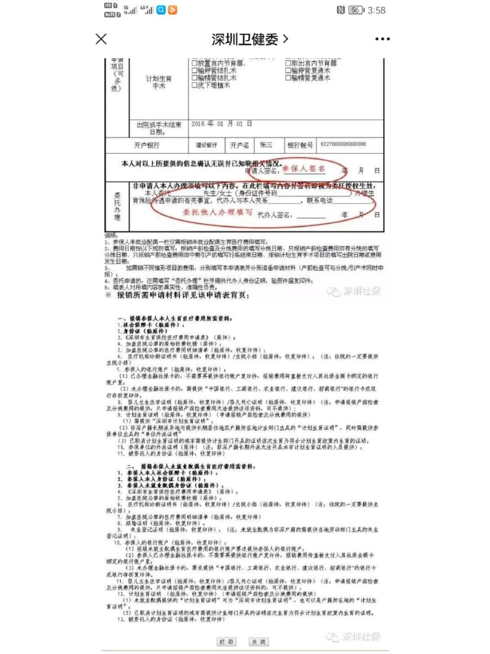 报销证明怎么写(报销单怎么写 样本)