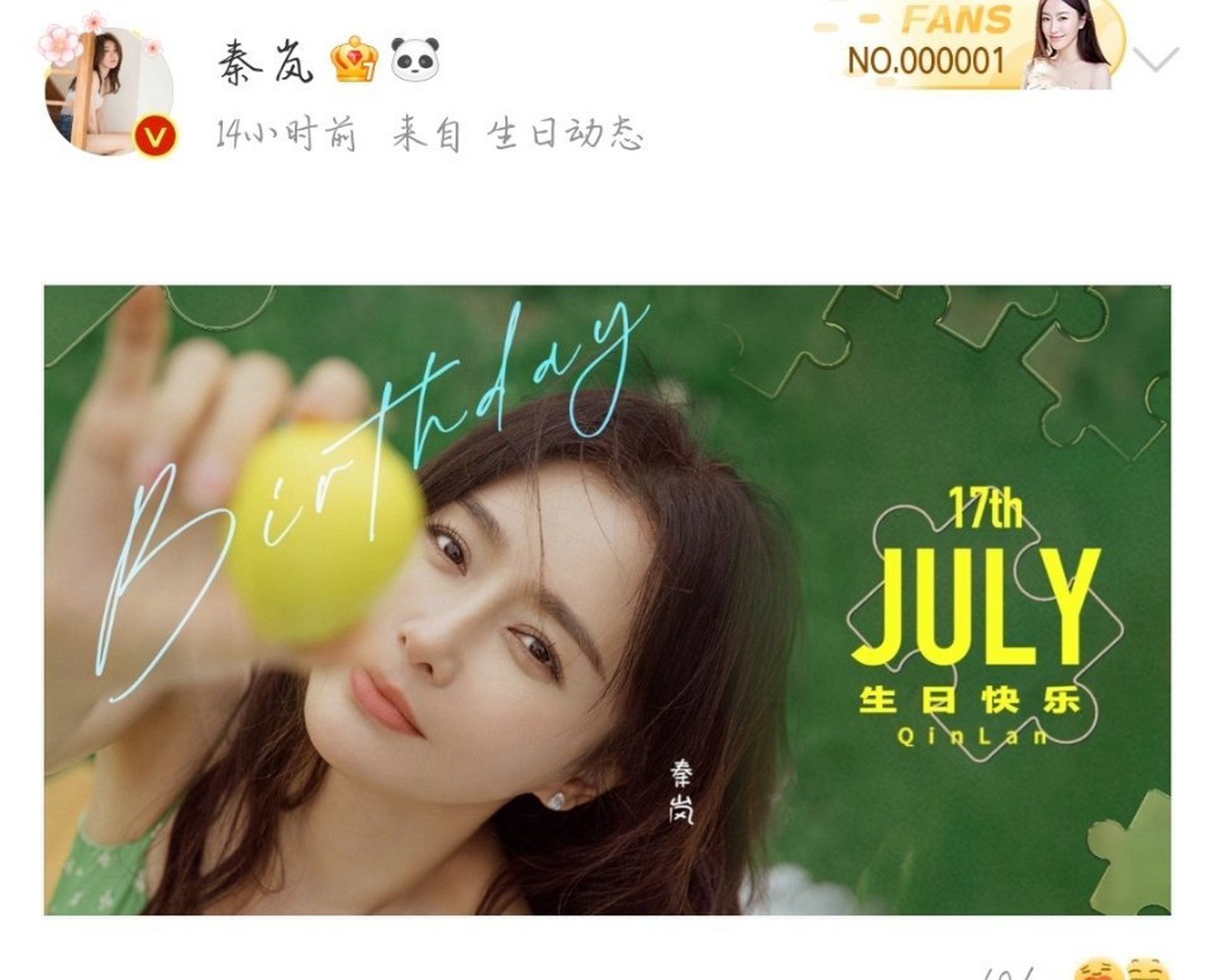 秦岚生日写真照#姐姐是在朝着a4腰前进吗?这也太瘦了吧!