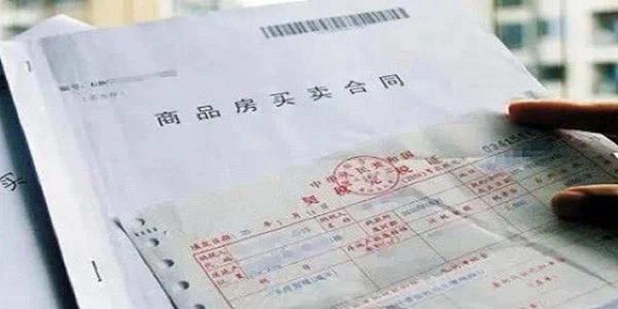 购房合同备案号怎么查询?