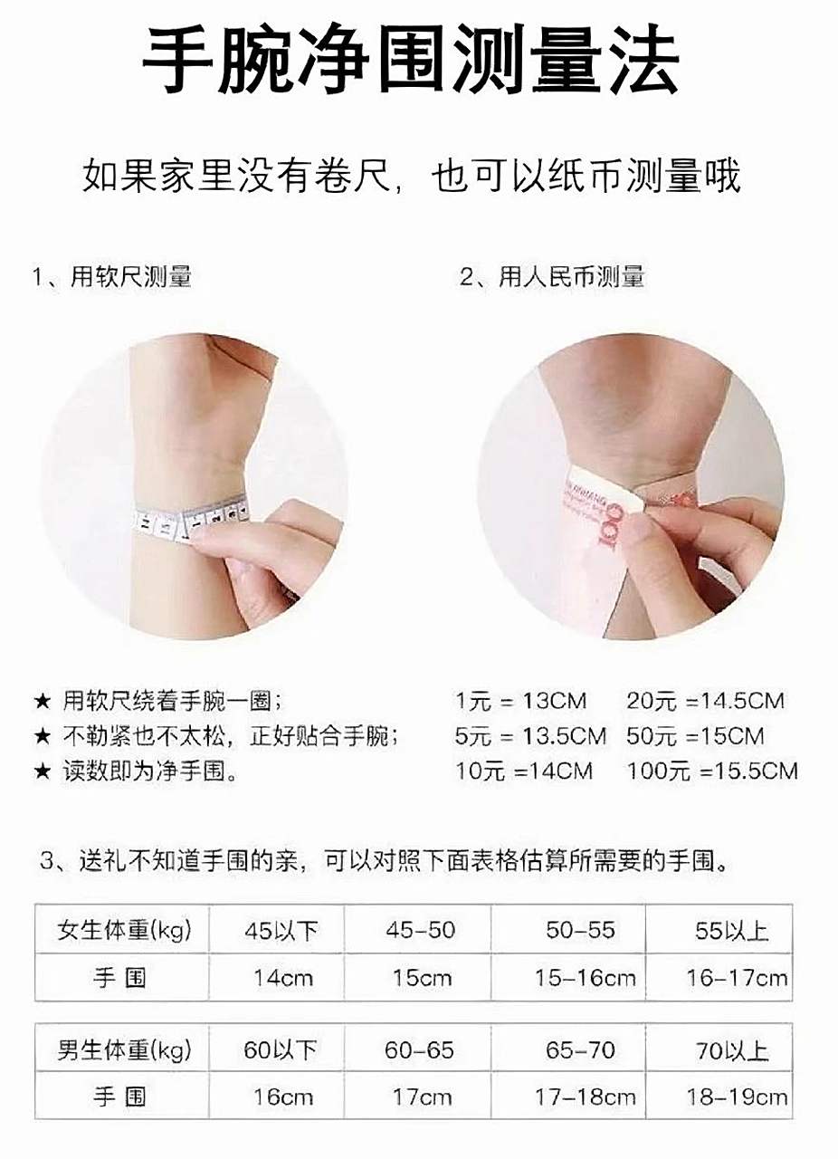 不用尺子怎么测量自己手围?