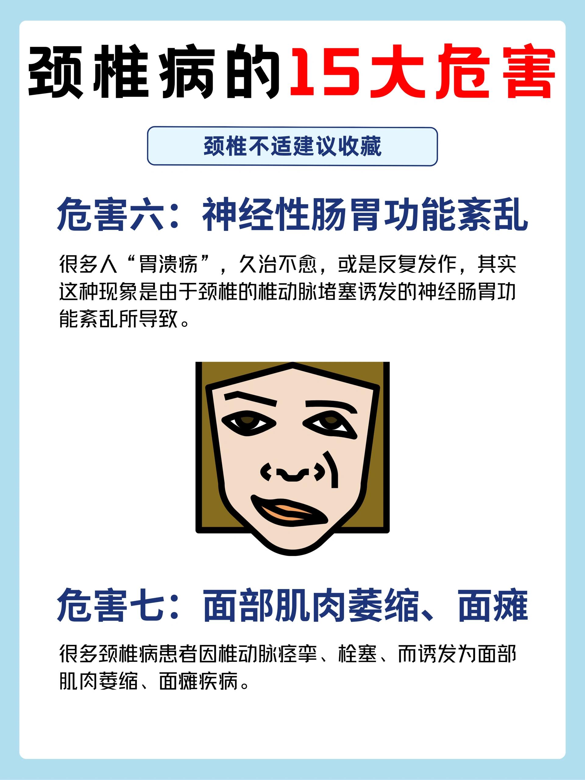 这些不正确的生活习惯都会导致颈椎病的产生,但是好多人都没有重视,来