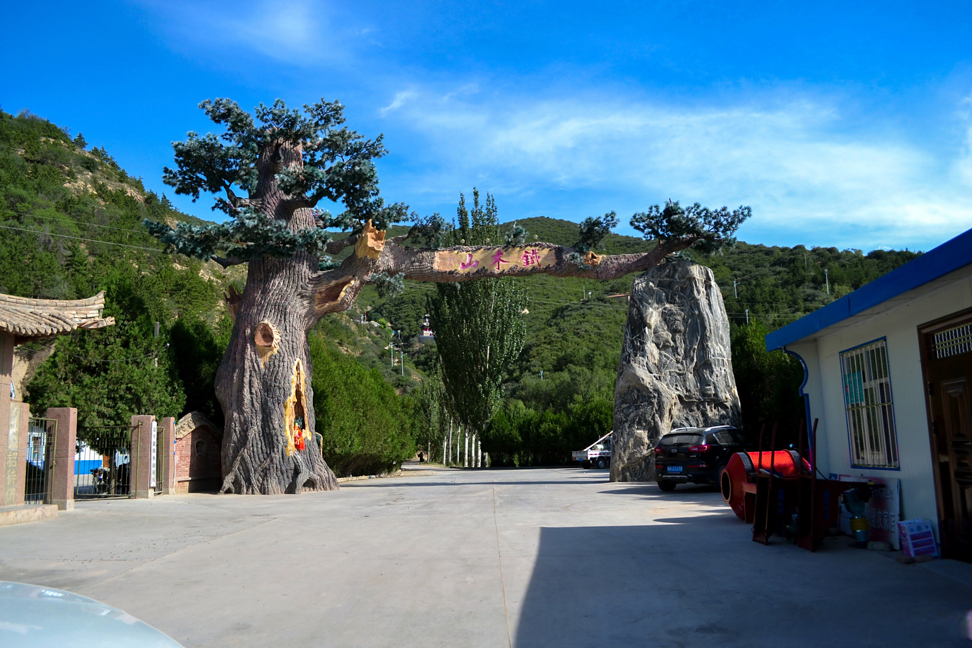 位于甘肃省会宁县城西北70公里的头寨子镇香林村与汉家岔乡交界处