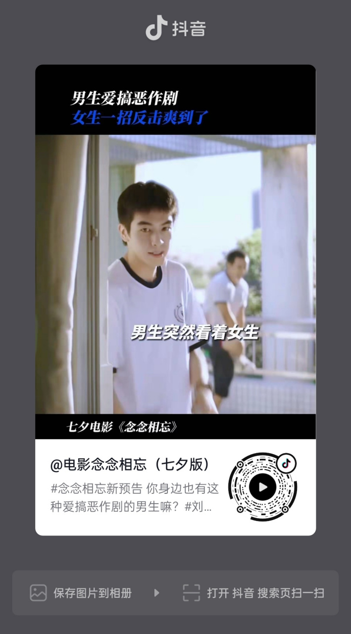 宋威龙念念相忘# swl02  【20230724 @电影念念相忘 抖99更新】