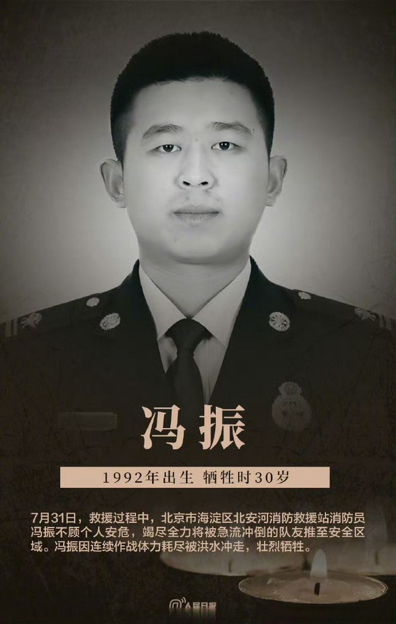 【#痛别3名暴雨救援中牺牲的英雄#】#到人民群众需要的地方去#  他们