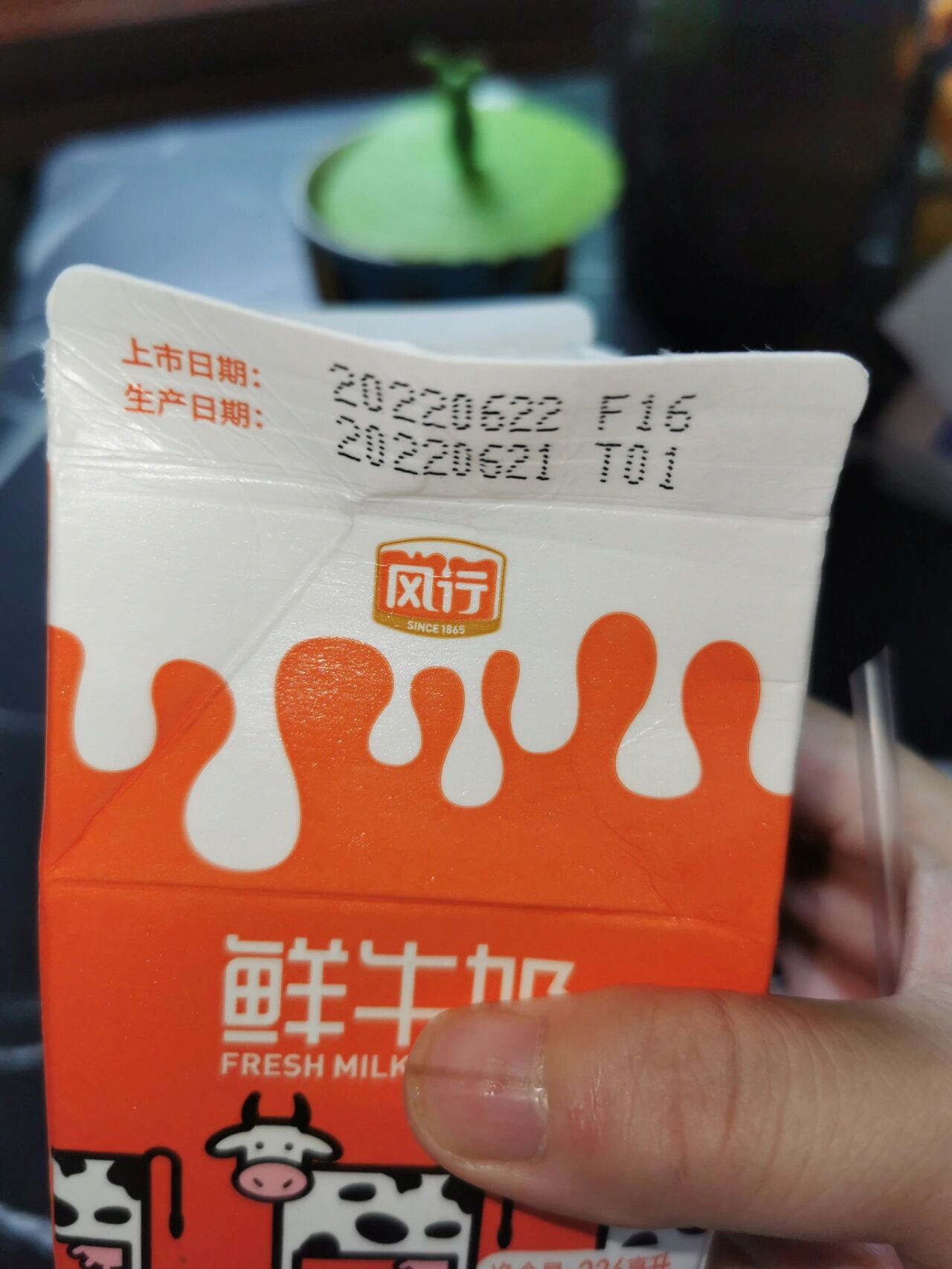 风行鲜牛奶还没有过期居然变成了豆腐花状 喝了快一年多的风行鲜牛奶