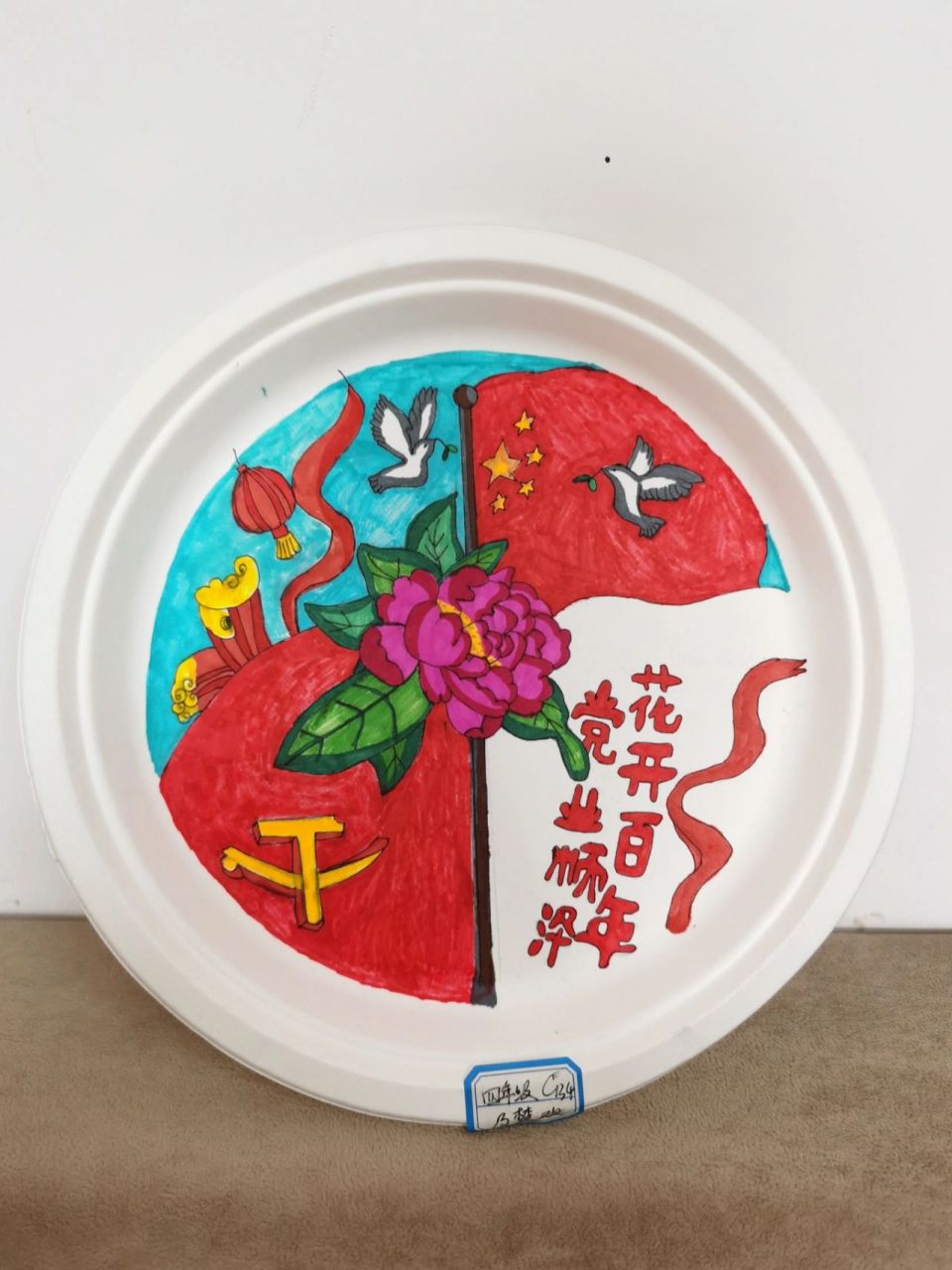 红色主题 盘子画