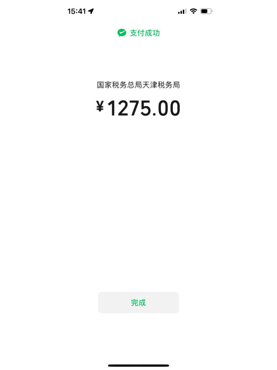 反复打开界面 用微信支付宝都试了 打不开  怎么回事啊 能交了能交了