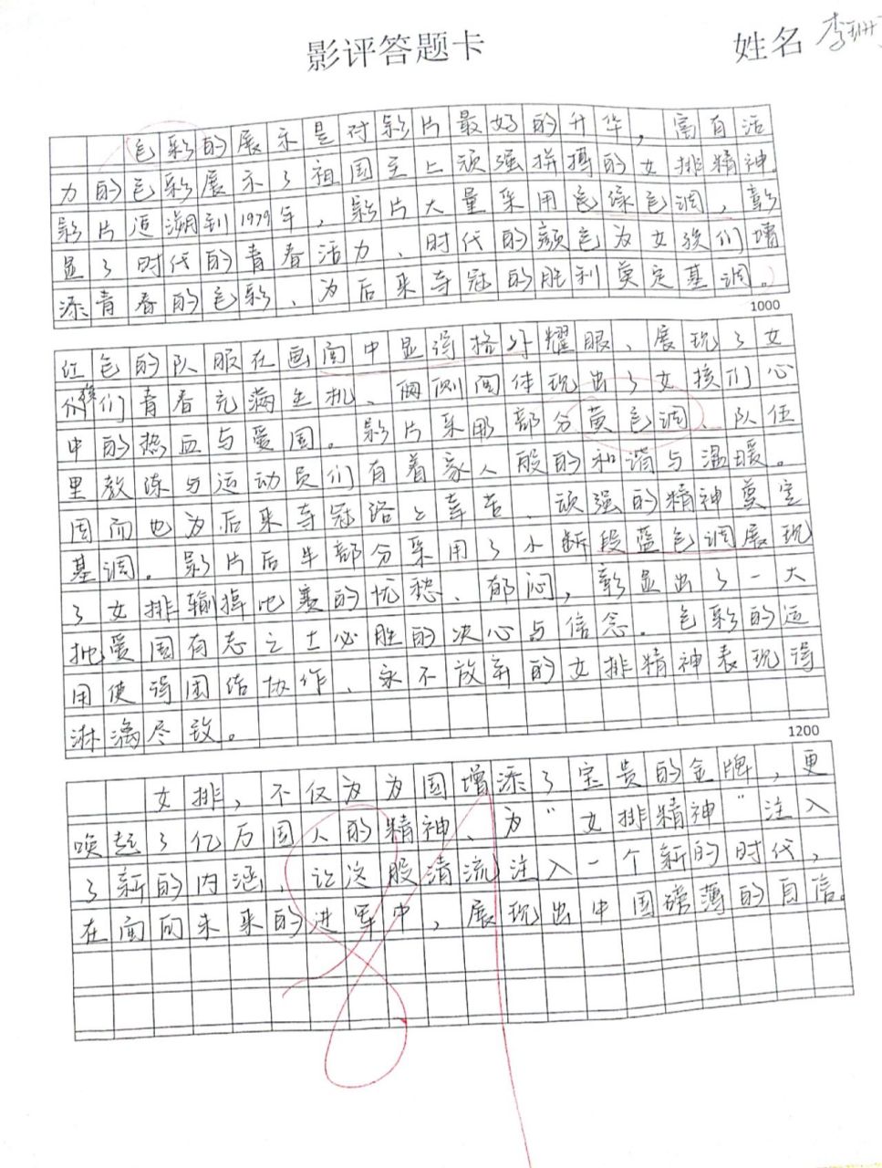 影评《夺冠》    《夺冠》中国女排感动一系列人.